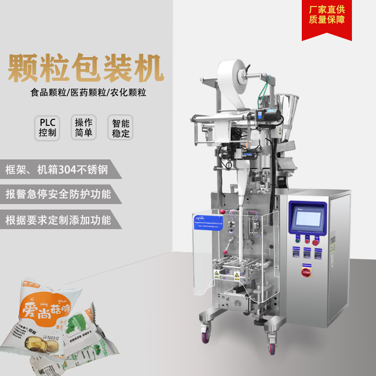 廠家定制自動計量立式包裝機KL-300 小袋黑芝麻丸顆粒包裝機