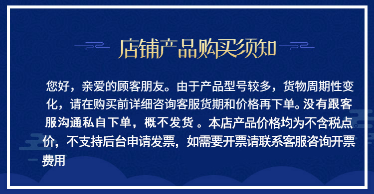 店鋪須知2