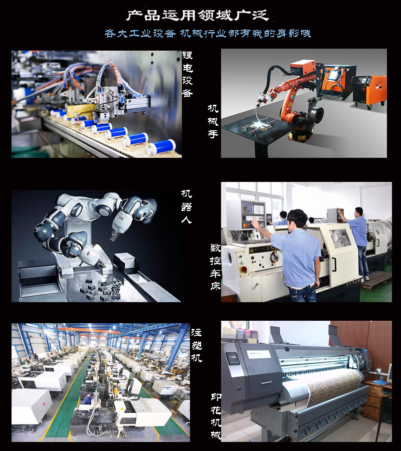 伺服電機運用行業(yè)通用