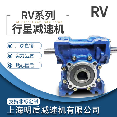 廠家直供RV110蝸輪減速機NRV110蝸桿減速機