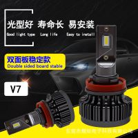 led車燈V7汽車大燈改裝遠近光燈泡H7H4H11生產(chǎn)廠家批發(fā)跨境亞馬遜