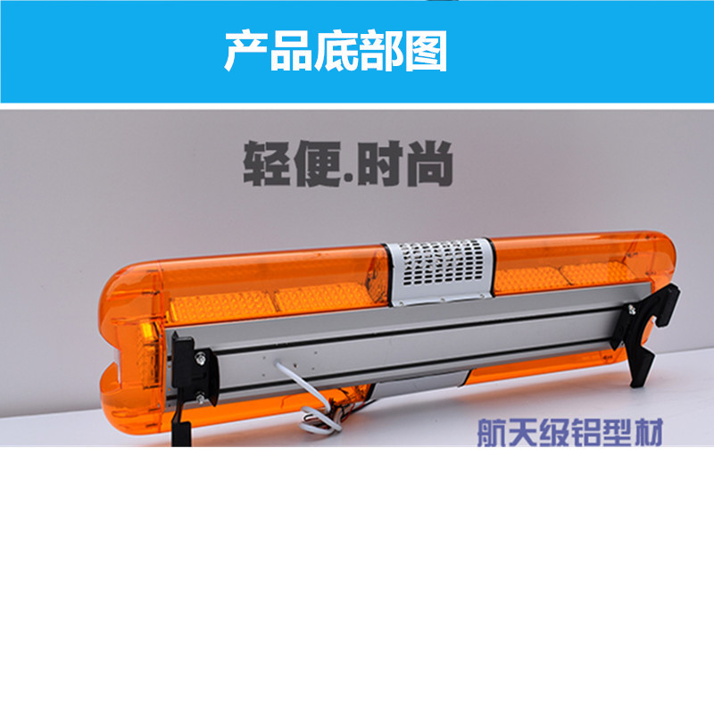 120cm工程車LED警示爆閃燈道路救援施工搶險閃爍警報救護車頂長排