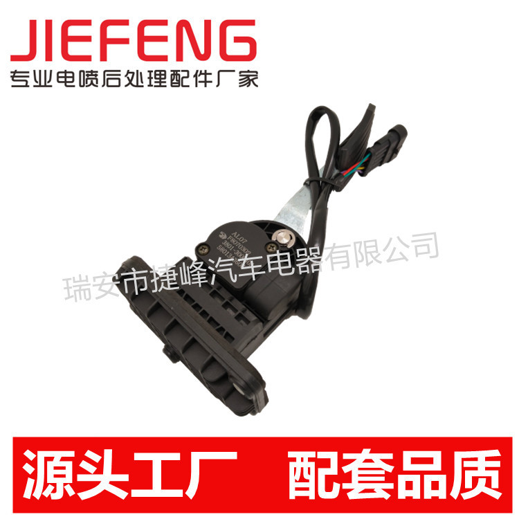 適用于紅巖杰獅電子油門踏板總成加速踏板加速傳感器3801-300040A