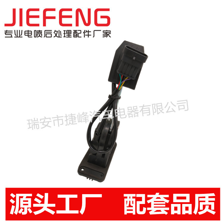 適用于紅巖杰獅電子油門踏板總成加速踏板加速傳感器3801-300040D