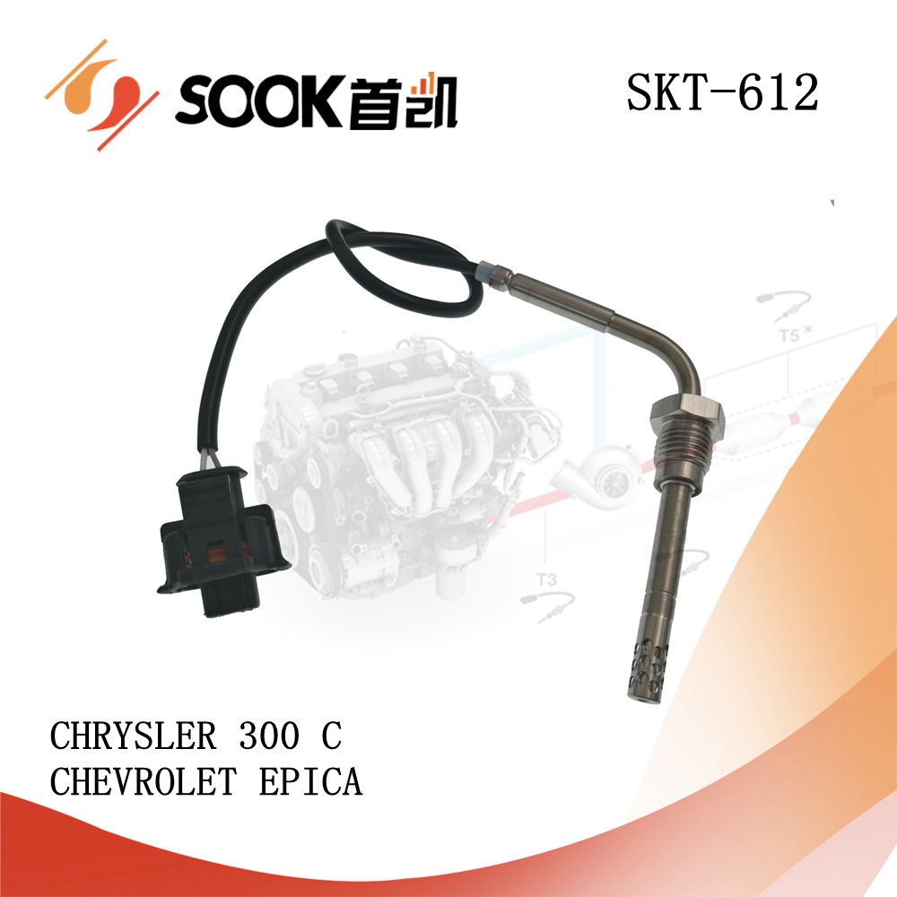 汽車溫度傳感器 25183659,4420749 ,93168457 ,8200916748