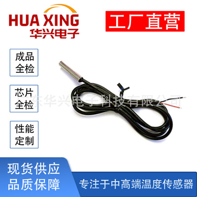 NTC溫度傳感器,探測溫度用的NTC熱敏電阻溫度傳感器,品質(zhì)保證