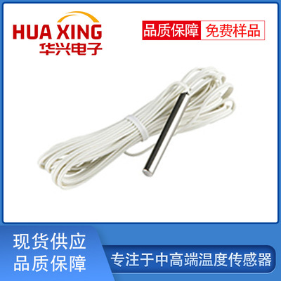 NTC溫度傳感器,探測溫度用的NTC熱敏電阻溫度傳感器,品質(zhì)保證