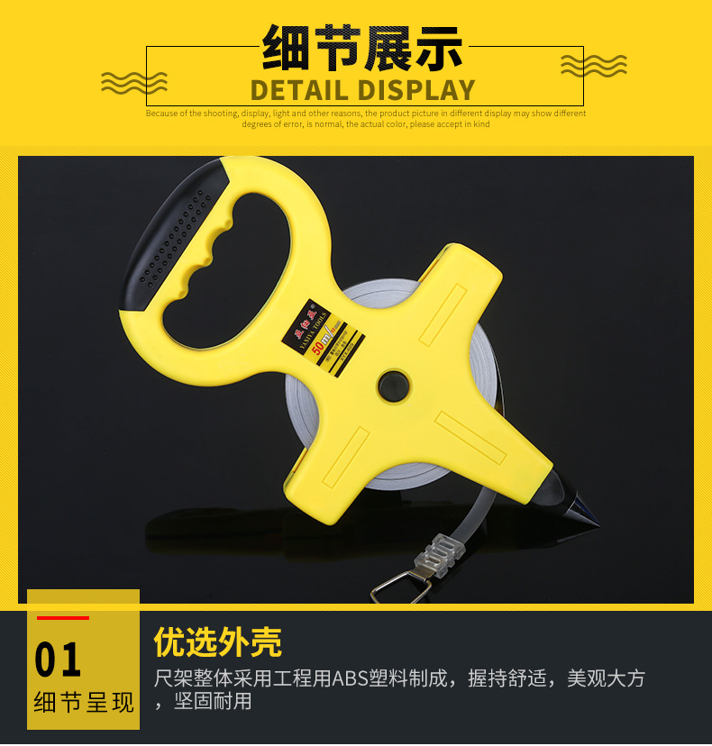 ＂長城卷尺＂＂得力卷尺＂