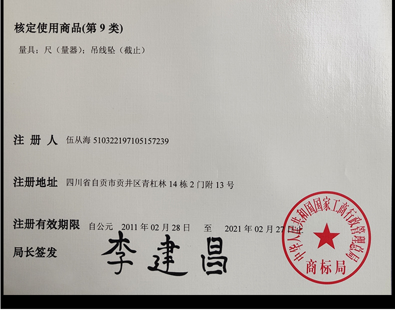 公司實(shí)力9jpg