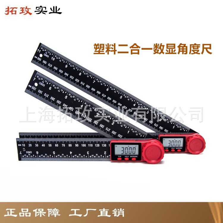 拓玫紅色塑料叫001