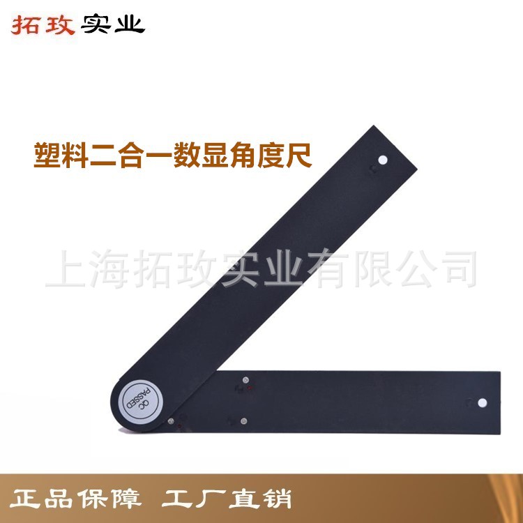 拓玫紅色塑料叫003