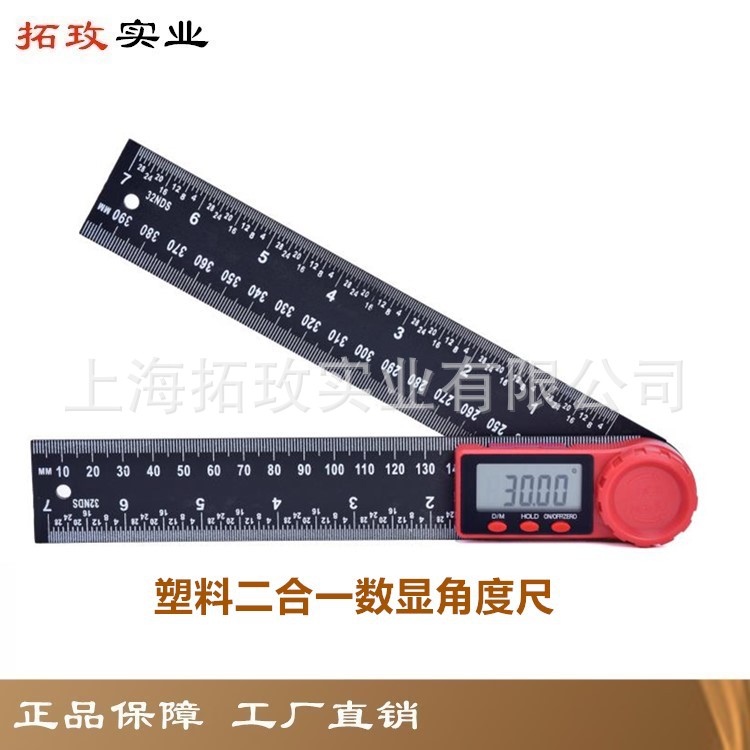 拓玫紅色塑料叫005