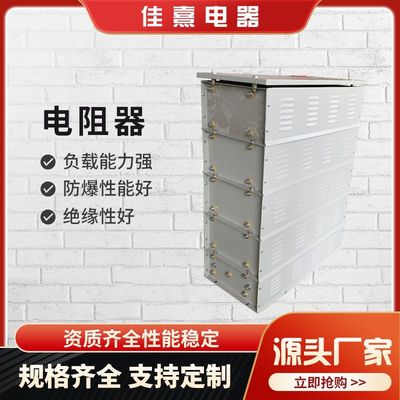 廠家直營(yíng)生產(chǎn)定子調(diào)壓DA-1678.01.17-1/9電阻柜90KW主起升電阻器