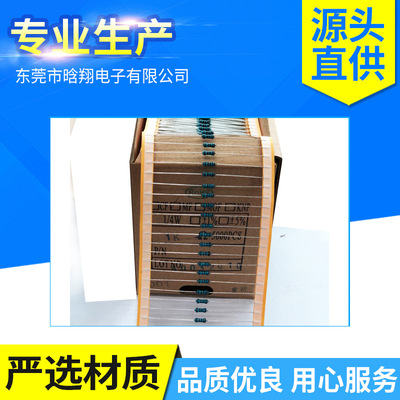 廠家直供 晗翔 膜式非線繞型MF 0.25W 蘭色 編帶 金屬膜電阻