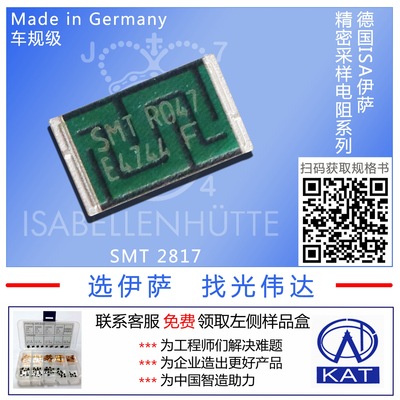 現(xiàn)貨供應(yīng)ISA高精密毫歐電阻 采樣電阻器 合金貼片電阻 分流器SMT