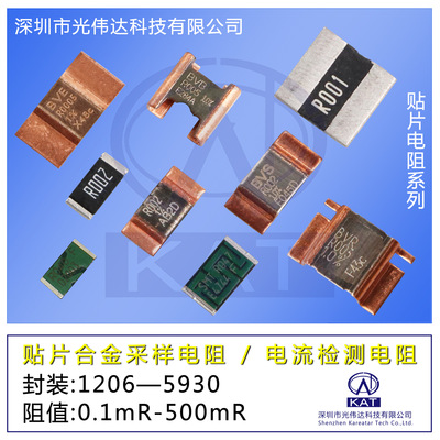 采樣電阻德國伊薩BVS精密錳銅電阻器合金采樣電流檢測分流器