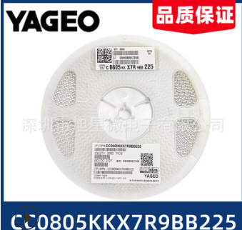 MLCC國巨陶瓷貼片電容器0805系列2.2uF225K X7R 10% 16V 25V 50V