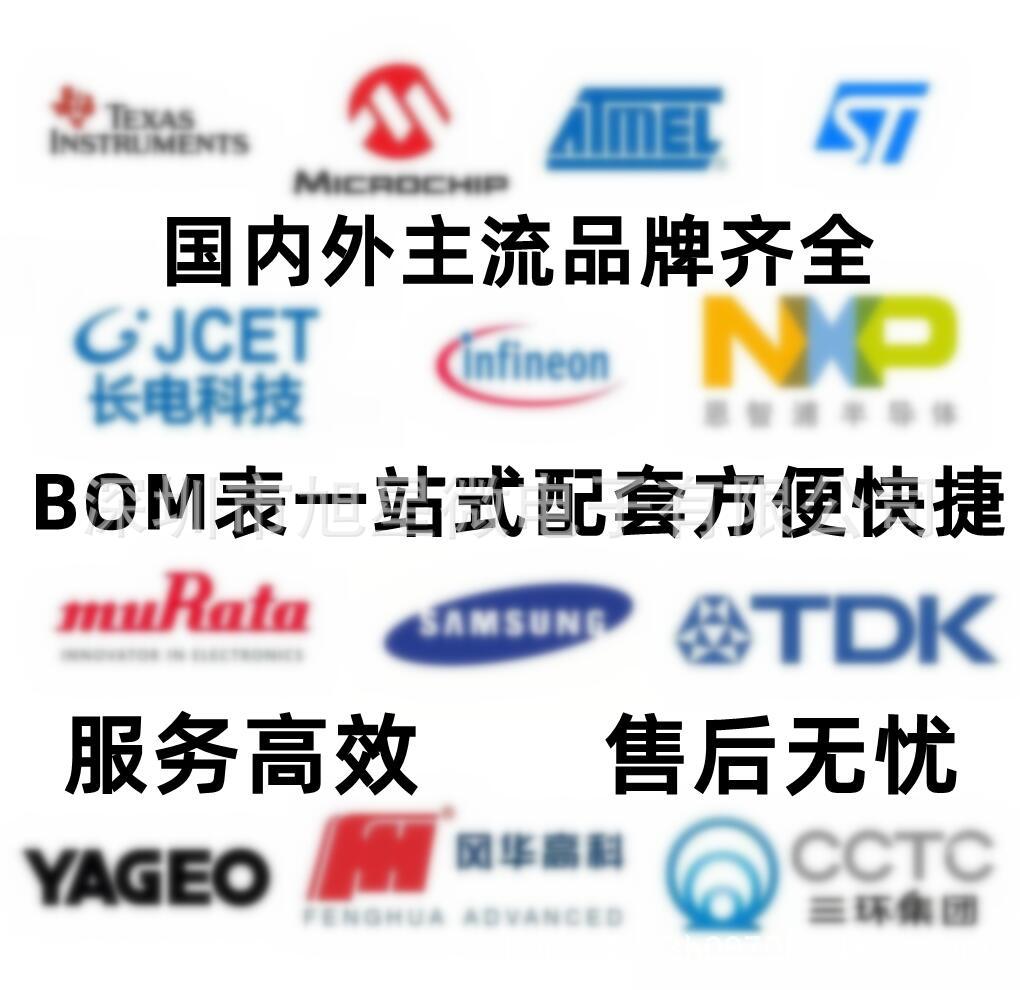 電子元器件主流品牌