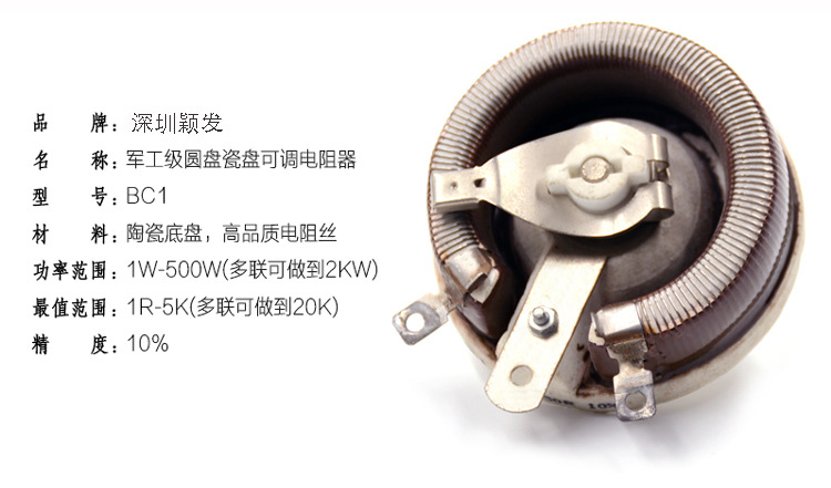 可調(diào)電阻_01