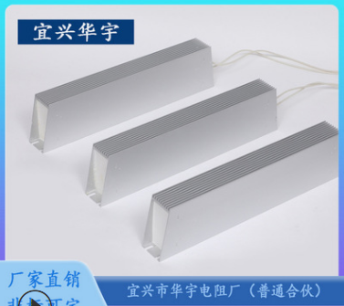RXLG7000W梯形鋁殼電阻器制動(dòng)電阻電阻廠家伺服電阻柜箱剎車放電