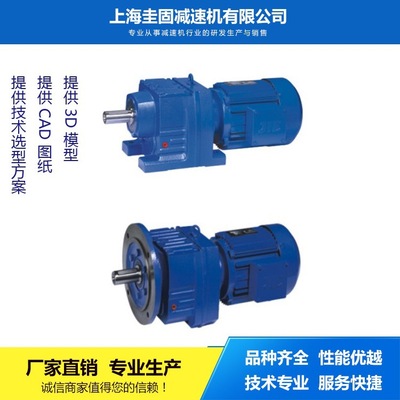 圭固供應R107齒輪減速機，RF107斜齒輪減速機，R137硬齒面減速機