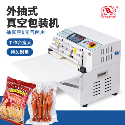 宏展外抽式真空包裝機(jī)商用大米磚食品零售茶葉熟食抽真空機(jī)商用