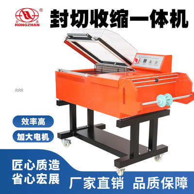 二合一熱收縮封切機(jī)全自動(dòng)化妝品鞋盒餐具熱收縮膜包裝機(jī)塑封機(jī)