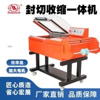 二合一熱收縮封切機(jī)全自動(dòng)化妝品鞋盒餐具熱收縮膜包裝機(jī)塑封機(jī)