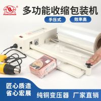宏展熱收縮包裝機(jī)SKA300手動(dòng)收縮機(jī)熱風(fēng)槍商用小型手機(jī)盒包裝機(jī)