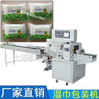 【濕巾包裝機】30片裝濕巾自動包裝機 嬰兒濕巾包裝機