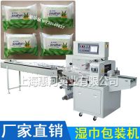 【濕巾包裝機】30片裝濕巾自動包裝機 嬰兒濕巾包裝機