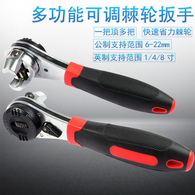 特價 高檔可調(diào)式6-22棘輪扳手 多功能棘輪扳手可調(diào)式雙向快速板子
