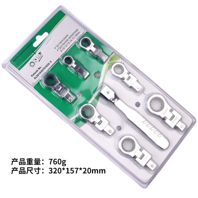 便攜8/9/20件套搖頭可換式棘輪扳手搖頭板手180° 旋轉(zhuǎn)齒輪扳手