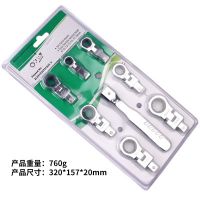 便攜8/9/20件套搖頭可換式棘輪扳手搖頭板手180° 旋轉(zhuǎn)齒輪扳手