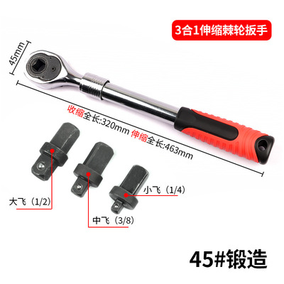 可換頭式3合1棘輪扳手 多功能扳手 72齒1/4 3/8 1/2快速伸縮棘輪