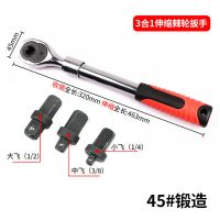 可換頭式3合1棘輪扳手 多功能扳手 72齒1/4 3/8 1/2快速伸縮棘輪