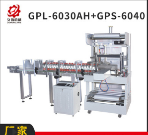 廠家直供全自動袖口式包裝機(jī)直線直進(jìn)料袖口式封切PE熱收縮包裝機(jī)