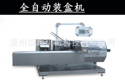 廠家推薦全自動(dòng)多功能裝盒 全自動(dòng)裝盒機(jī) 自動(dòng)裝盒機(jī)全自動(dòng)包裝機(jī)