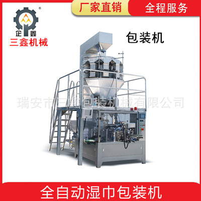 全自動高速立式包裝機給袋式包裝機水果干話梅干顆粒包裝機