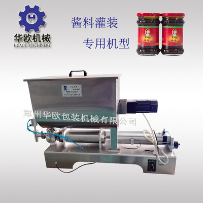 1-5公斤醬料半自動灌裝機 辣椒醬火鍋底料包裝機 加熱攪拌式
