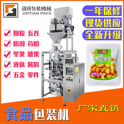 全自動小型糖果包裝機定量小型顆粒包裝機三邊封口機商用JT-280C