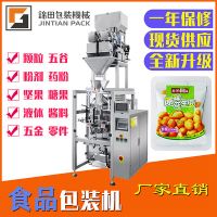 全自動小型糖果包裝機定量小型顆粒包裝機三邊封口機商用JT-280C