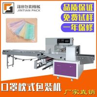 一次性口罩包裝機獨立包裝防塵防護口罩伺服高速自動枕式包裝機器