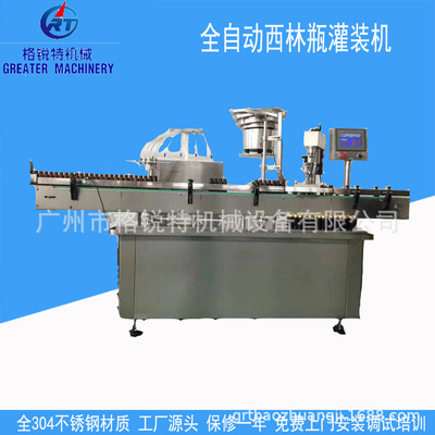 香水轉(zhuǎn)盤(pán)灌裝機(jī) 化妝品灌裝機(jī)