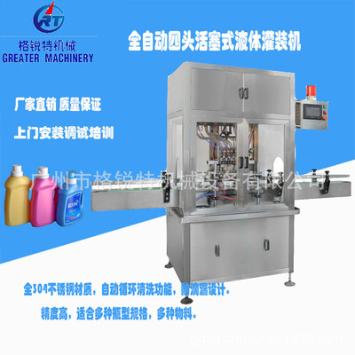 全自動(dòng)洗衣液灌裝機(jī) 洗潔精膏體灌裝機(jī)