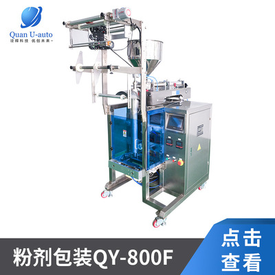 廠家供應(yīng)全自動(dòng)粉劑包裝機(jī) 多功能粉劑包裝機(jī) 無錫粉劑包裝機(jī)廠家