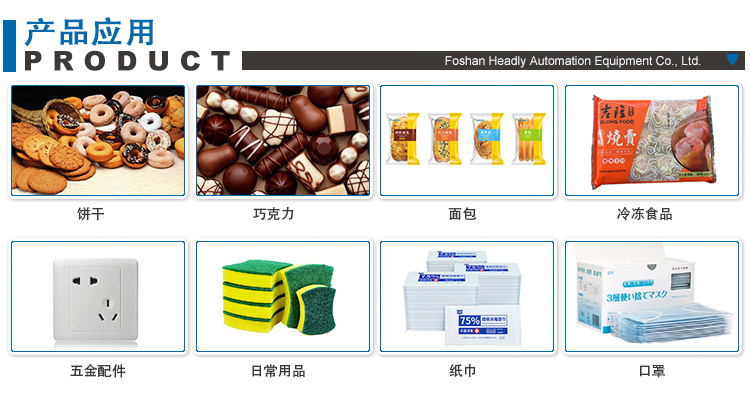 產(chǎn)品應(yīng)用