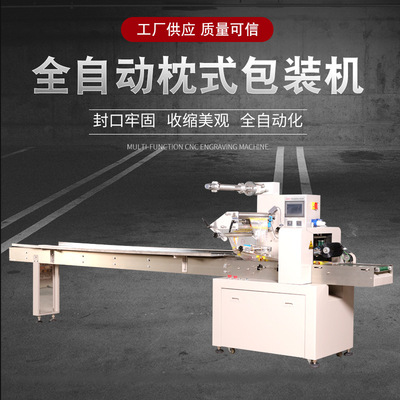 枕式包裝機面包蛋糕月餅高速套袋機柿餅包裝機蔬菜包裝機