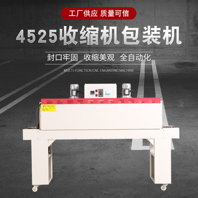 廠家現(xiàn)貨供應 熱收縮機 全自動收縮機 噴汽式熱收縮機 熱縮膜機
