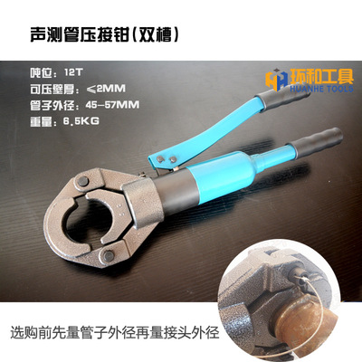 液壓壓管鉗 聲測管液壓 雙槽管子鉗45 48 50 54 57卡管鉗工具包郵